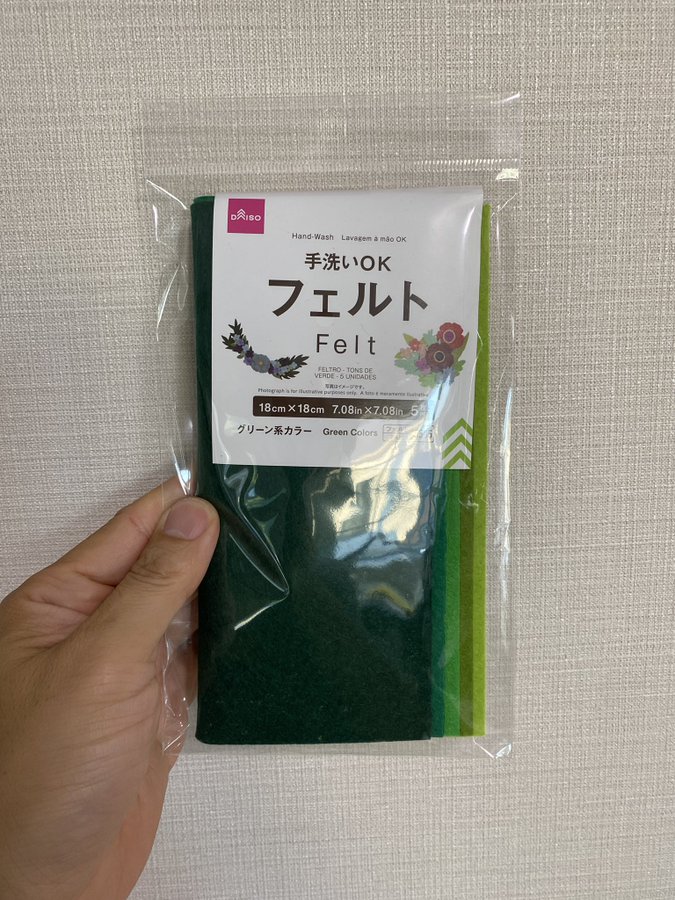 ケルバーダイン素材：フェルト