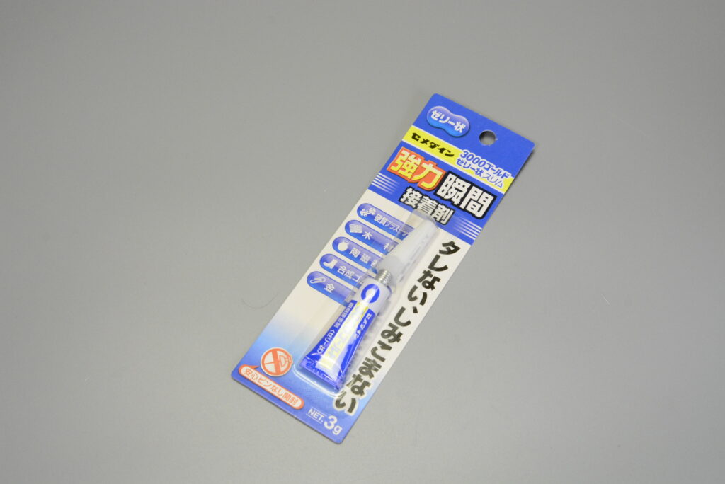 ケルバーダイン素材：瞬間接着剤